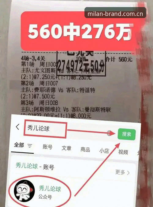 资深球迷分享在米兰体育平台回顾欧联杯决赛的心得体验