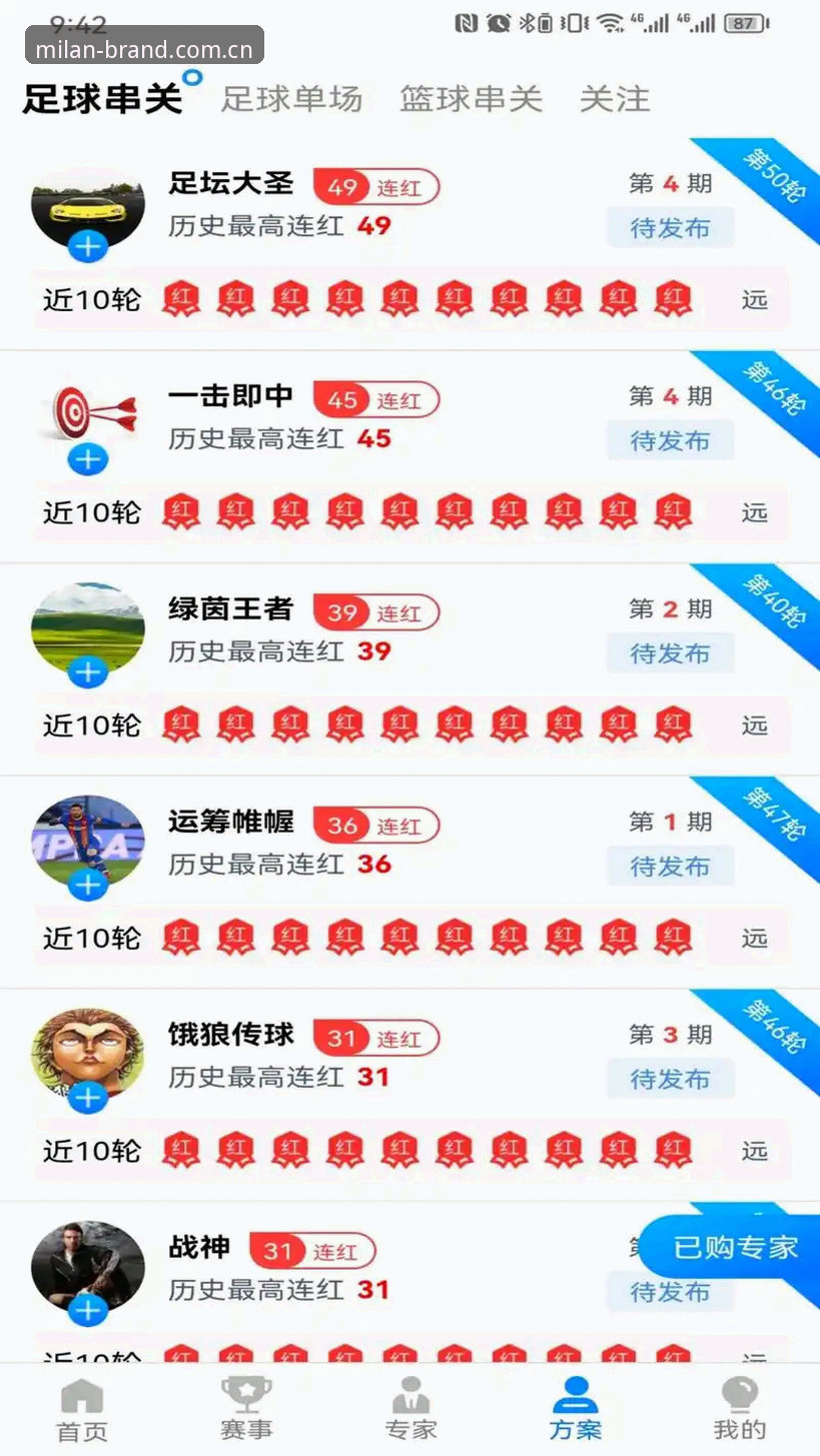 米兰体育平台官方应用v2.3.0安装与使用教程：如何高效获取米兰官网优惠