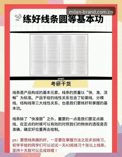 米兰官网会员权益完整指南：解锁专属体验的进阶之路