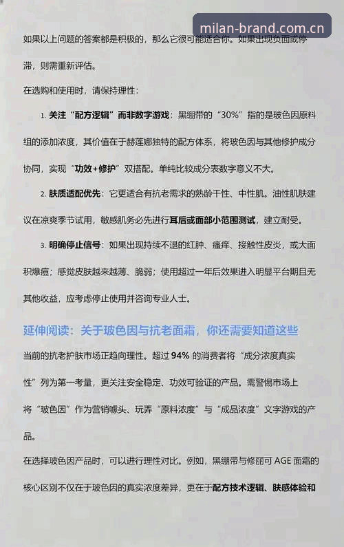 米兰官网如何购买 资深用户分享:从米兰体育平台v2.2.1深度复盘深圳绝境反击战的战术细节与观赛体验